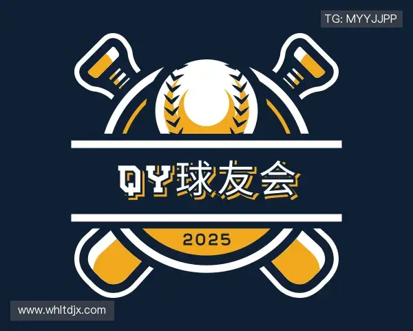 认识球友会